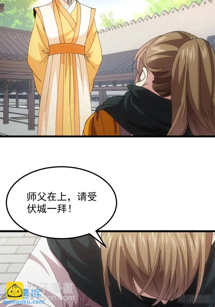 第248话  拜师21