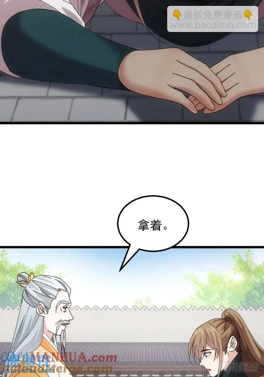 第248话  拜师22