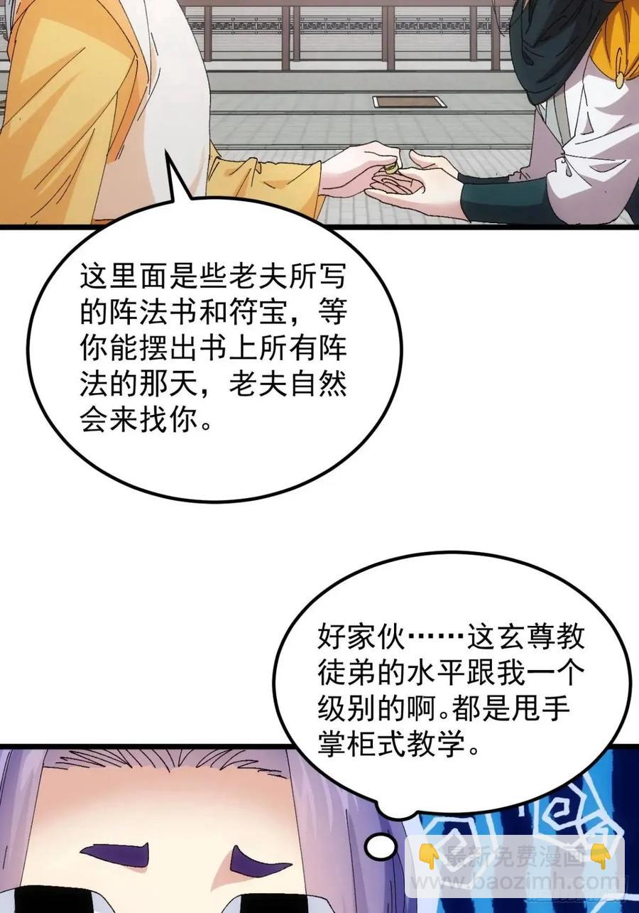 第248话  拜师23