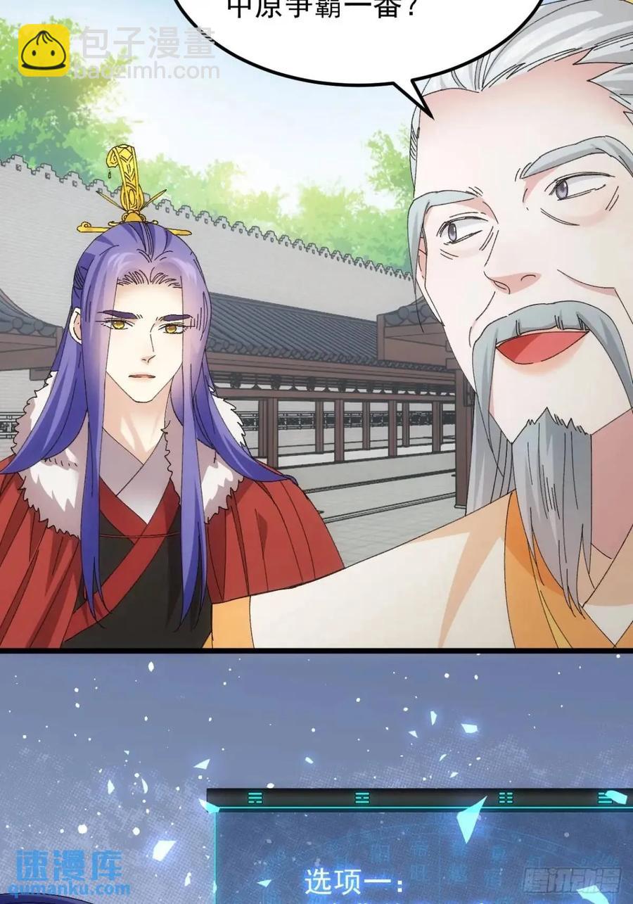 第248话  拜师27