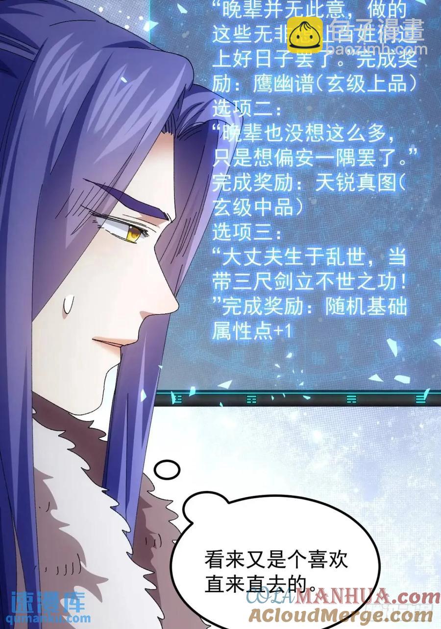 第248话  拜师28