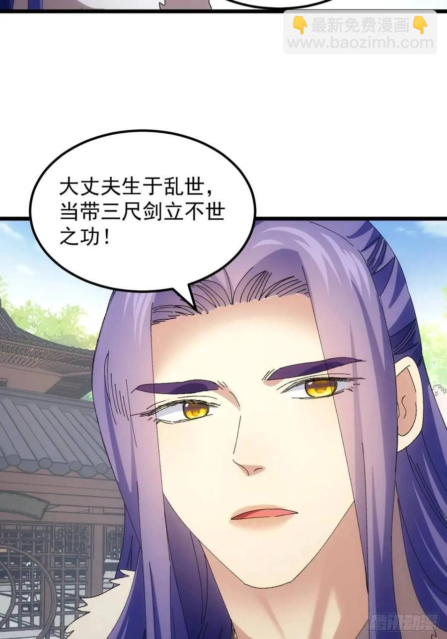 第248话  拜师29