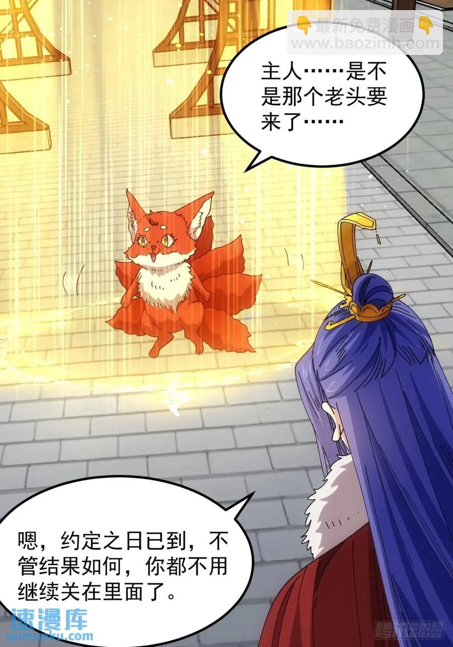 第248话  拜师3