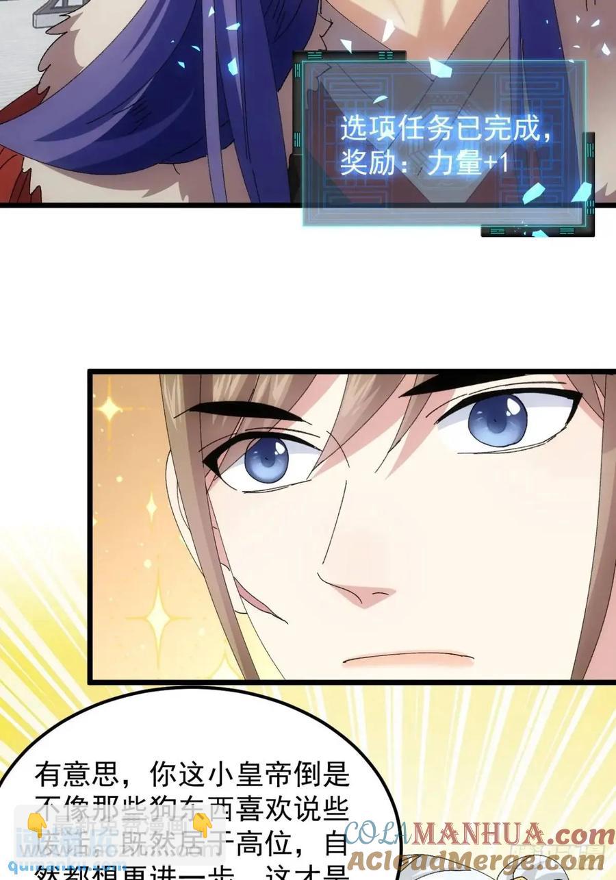 第248话  拜师30