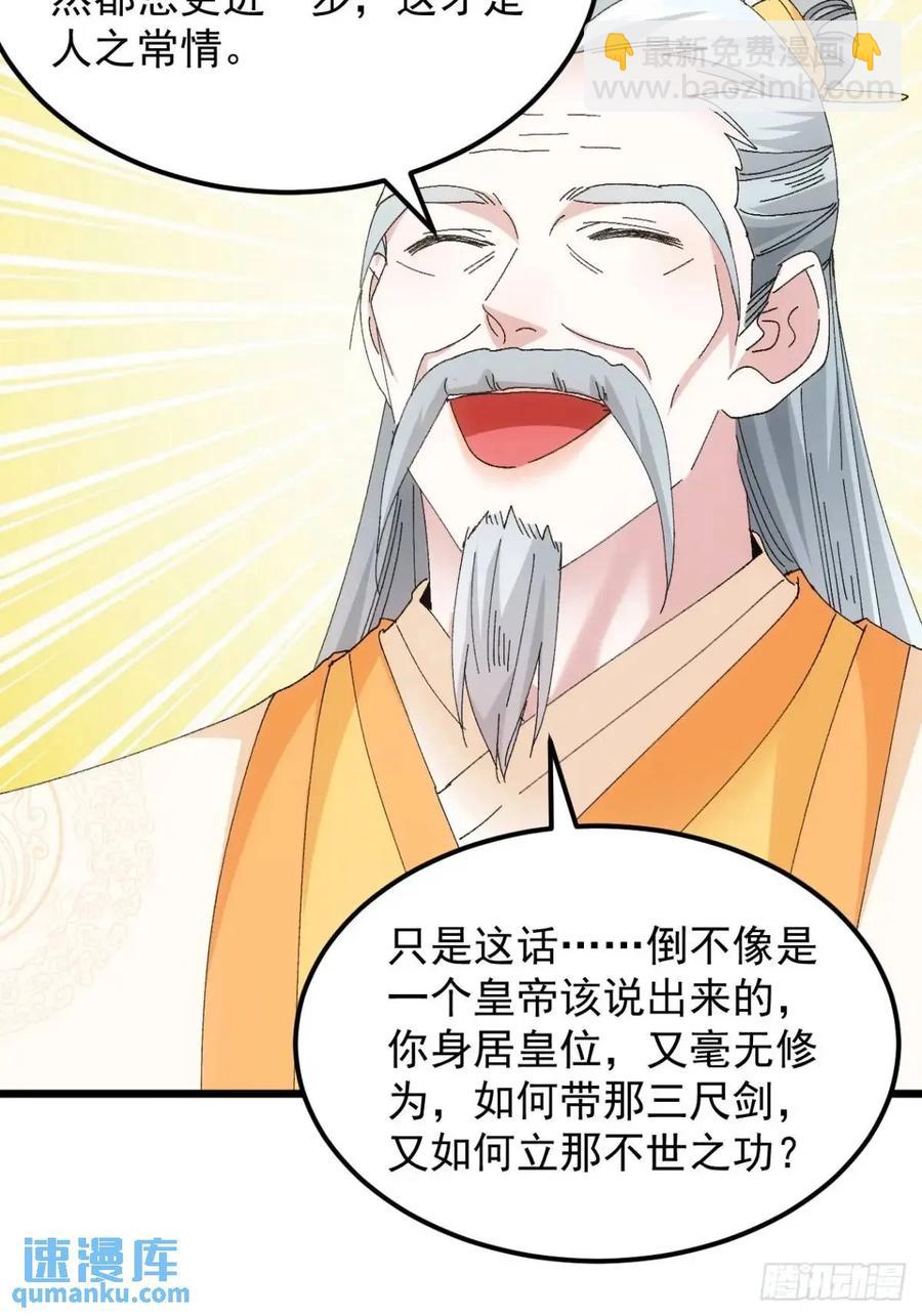 第248话  拜师31