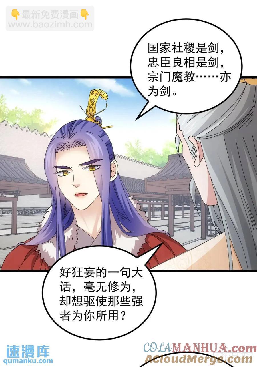第248话  拜师32