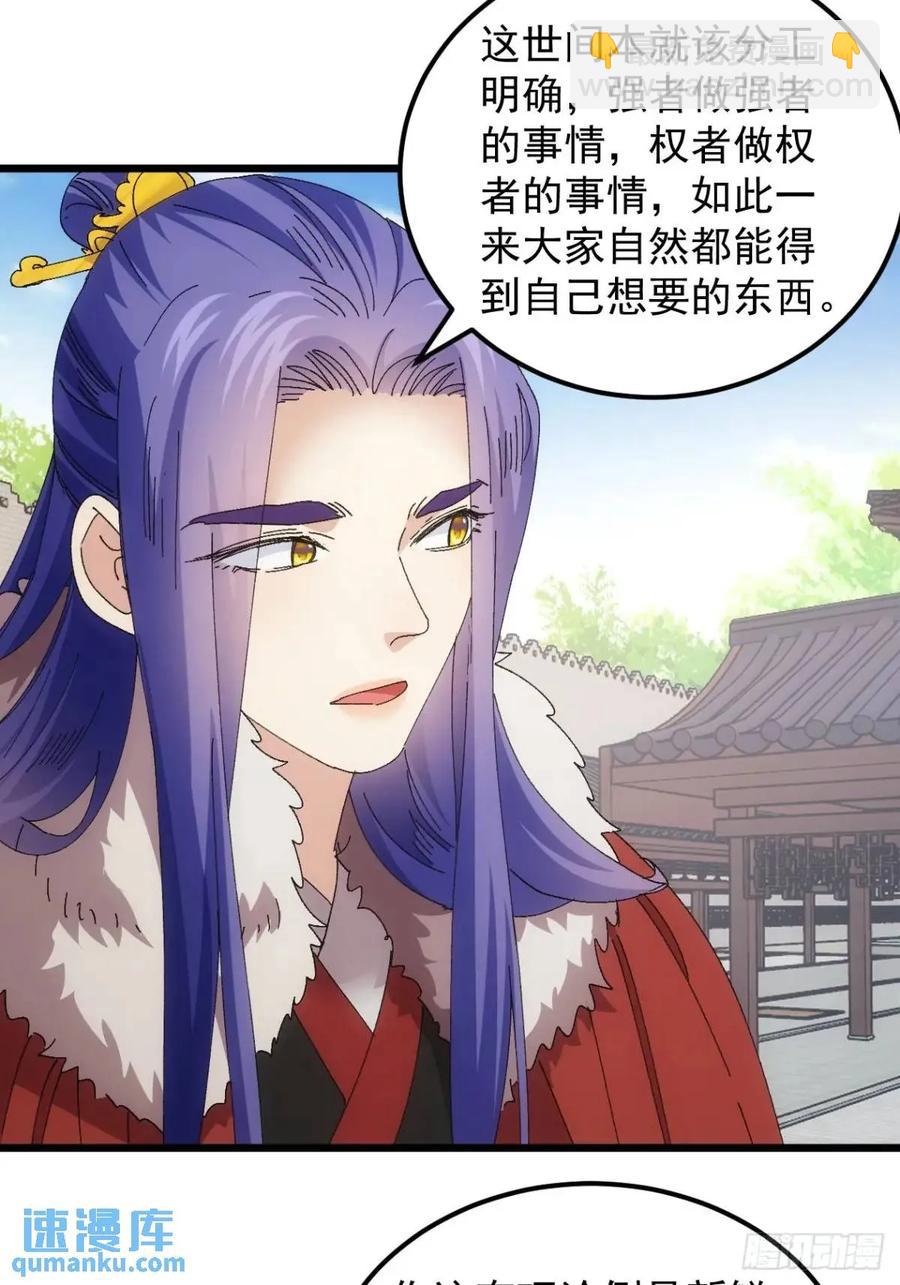 第248话  拜师33