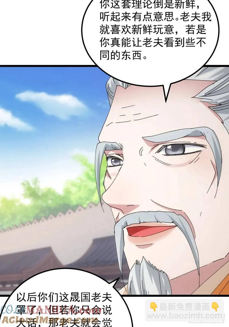 第248话  拜师34