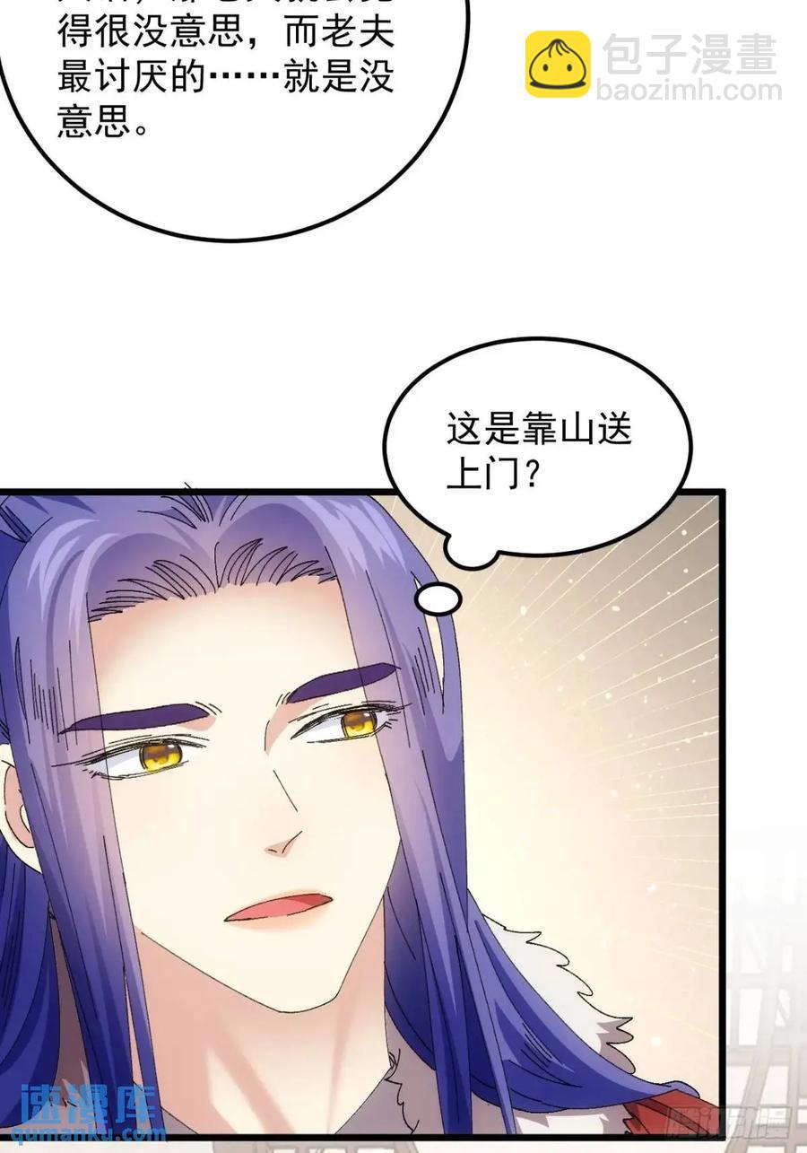 第248话  拜师35