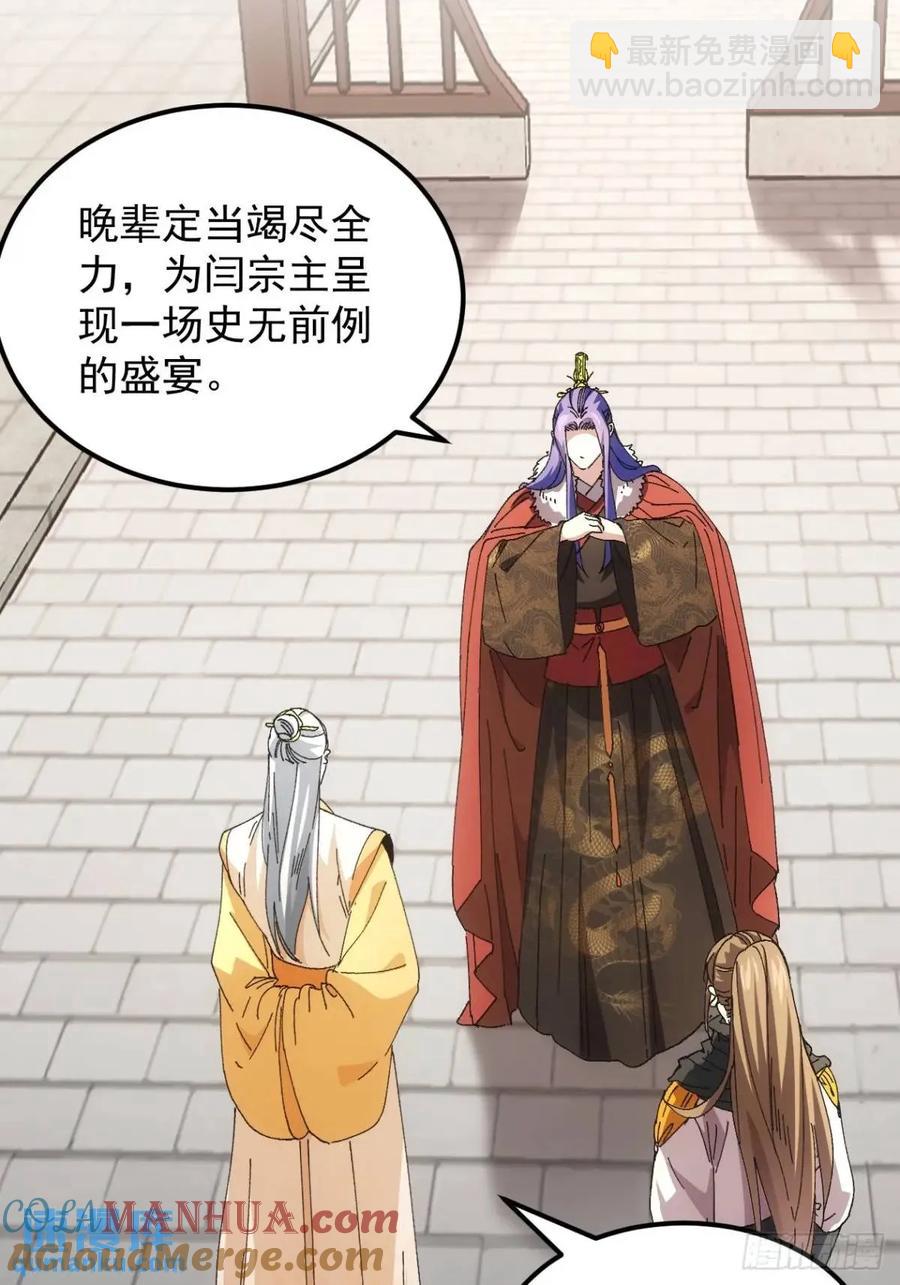 第248话  拜师36