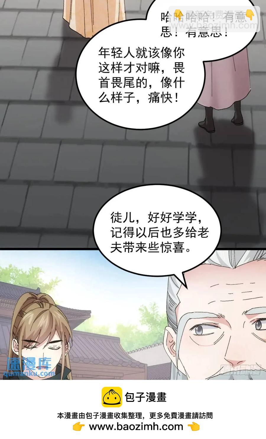 第248话  拜师37