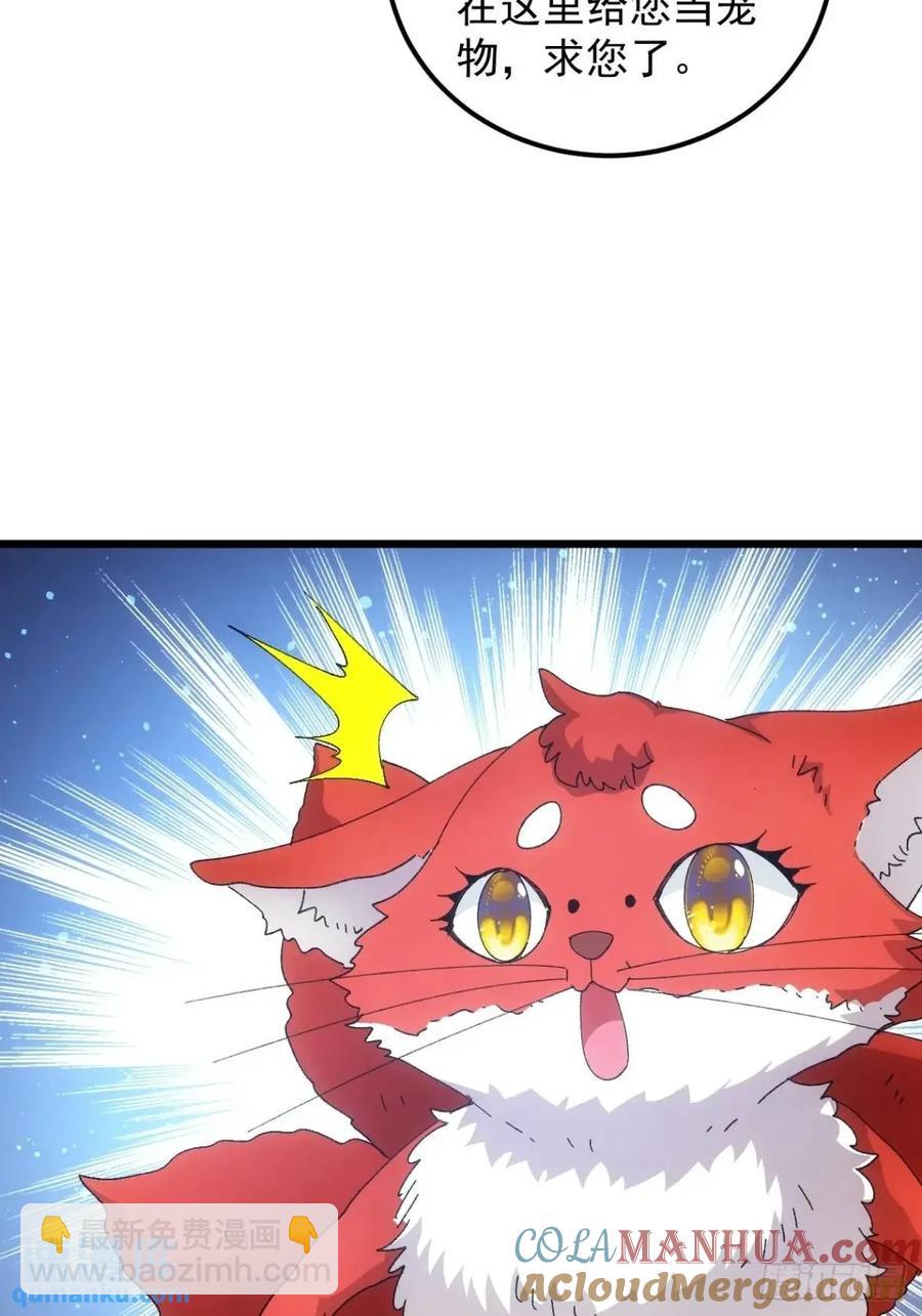 第248话  拜师6