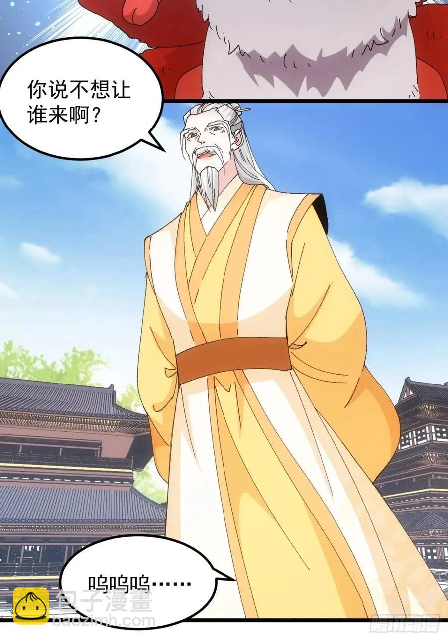 第248话  拜师7