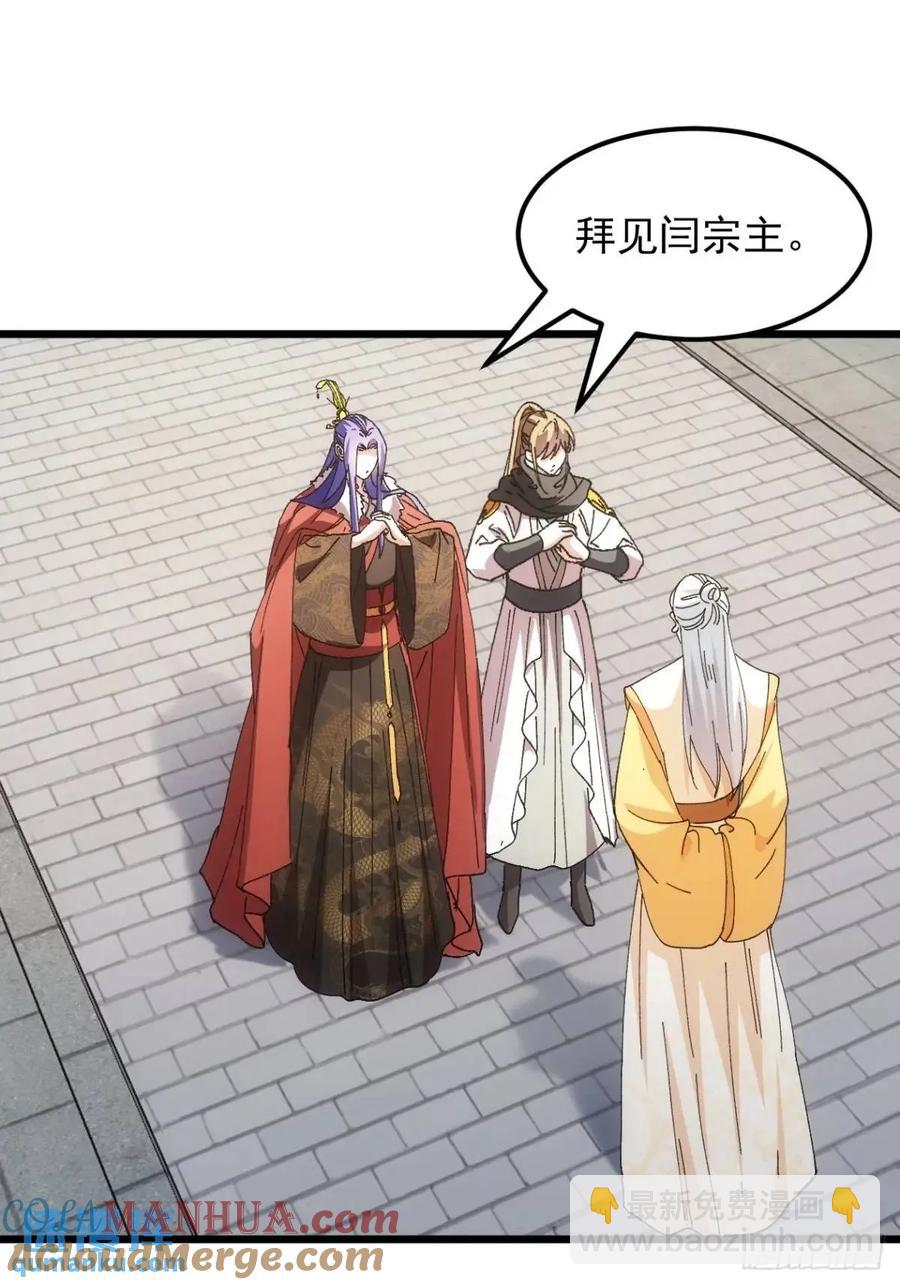 第248话  拜师8