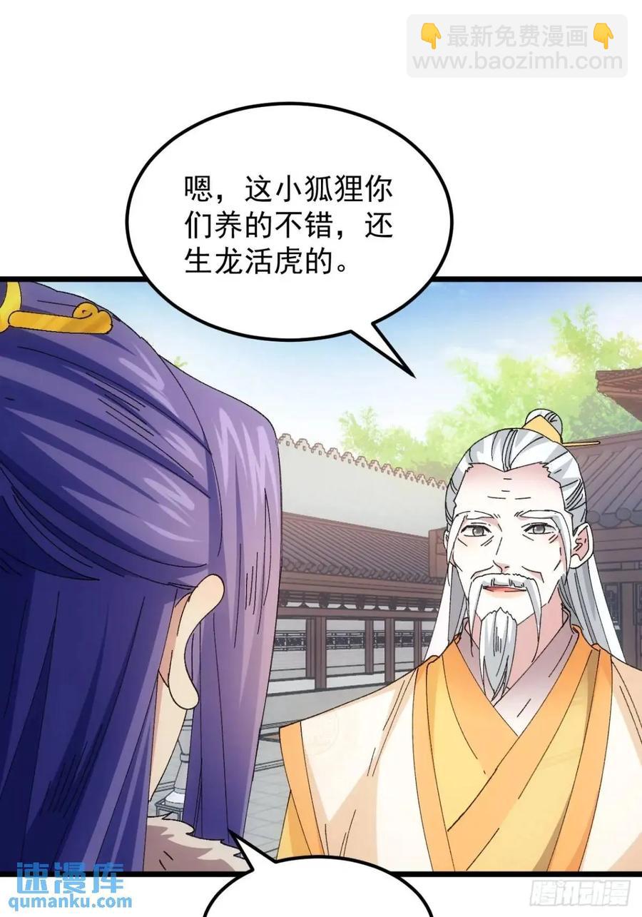 第248话  拜师9