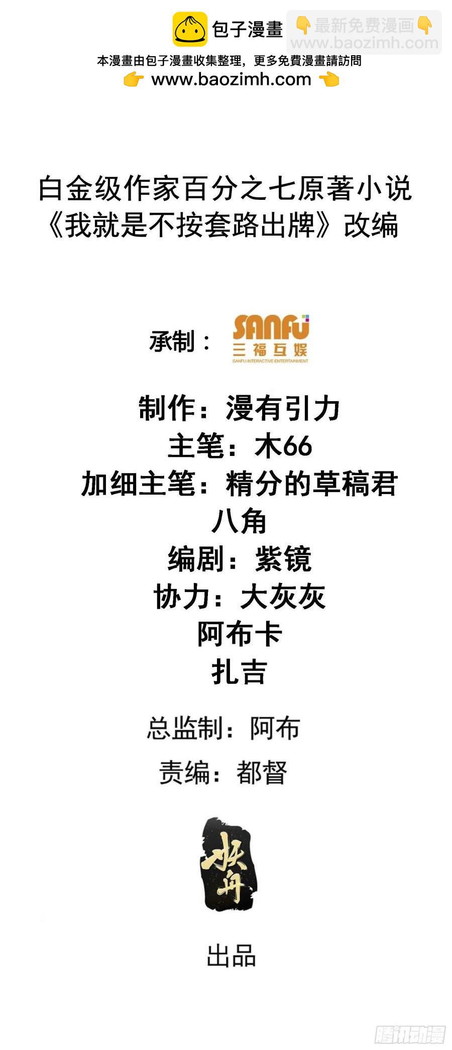第249话 靠山送上门1