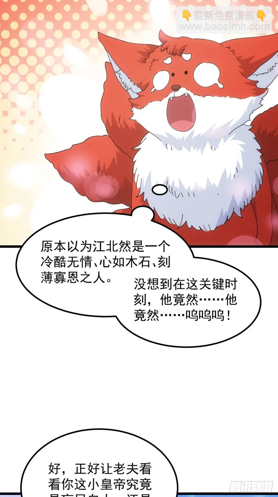 第249话 靠山送上门10