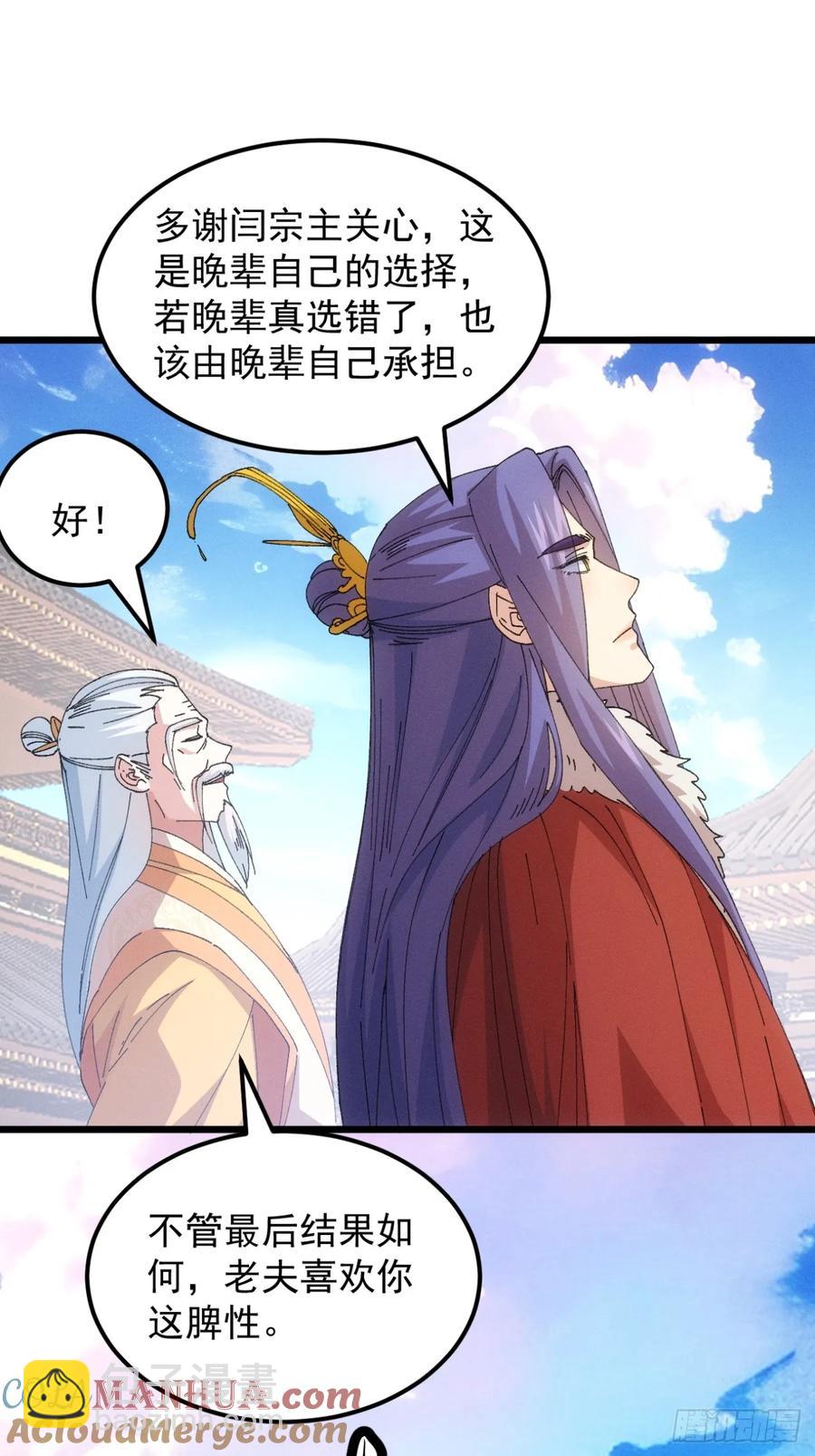 第249话 靠山送上门15