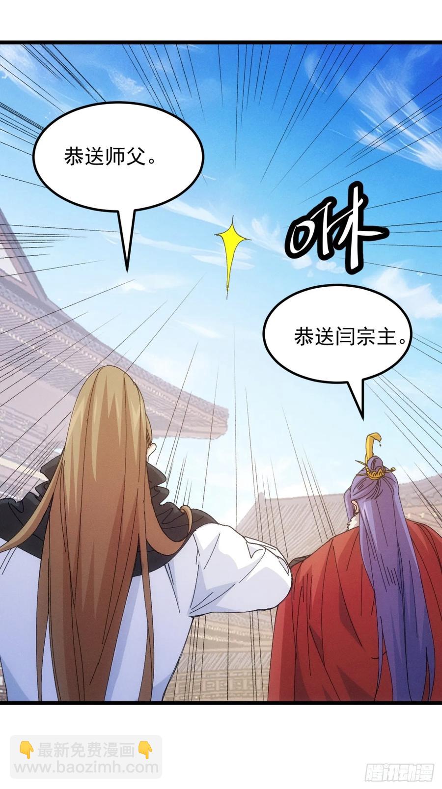 第249话 靠山送上门20
