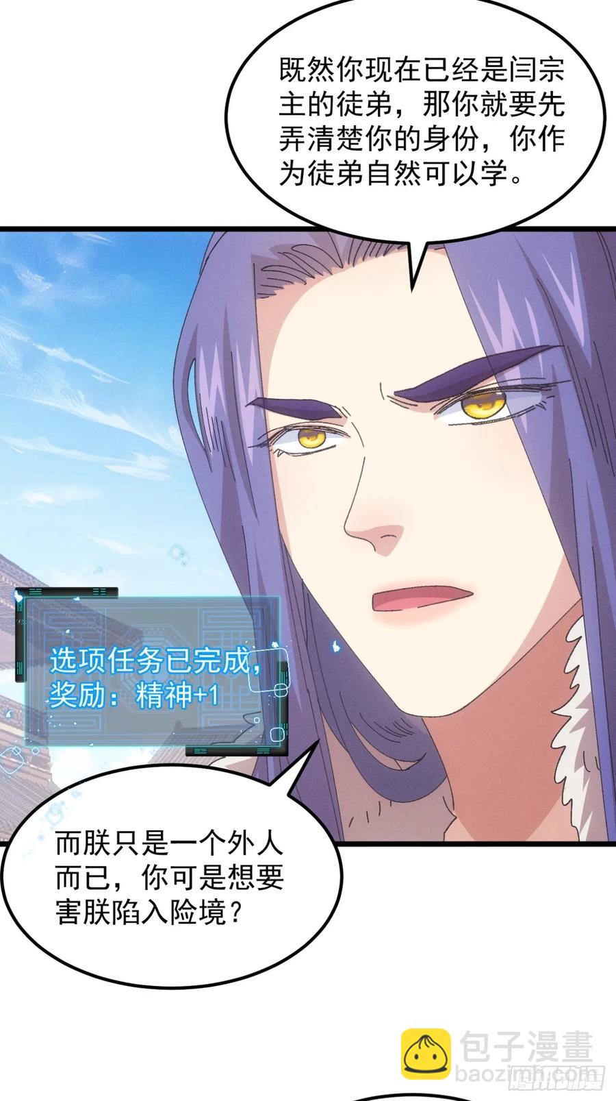 第249话 靠山送上门23