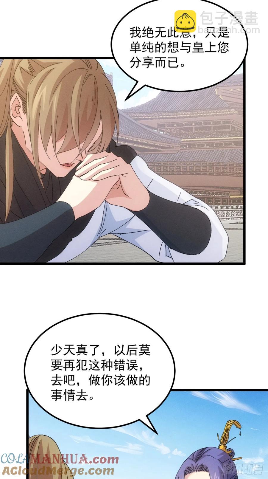 第249话 靠山送上门24