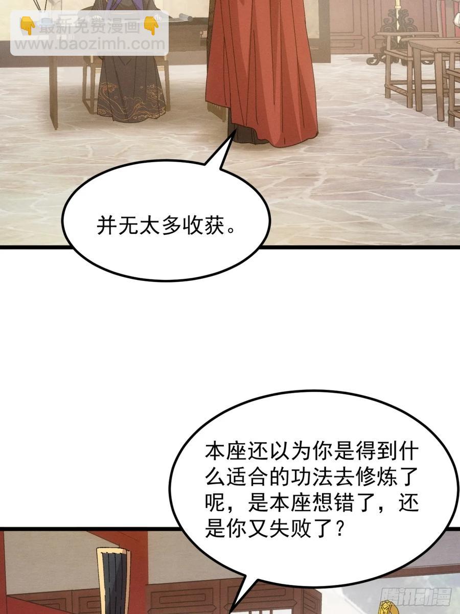第249话 靠山送上门29
