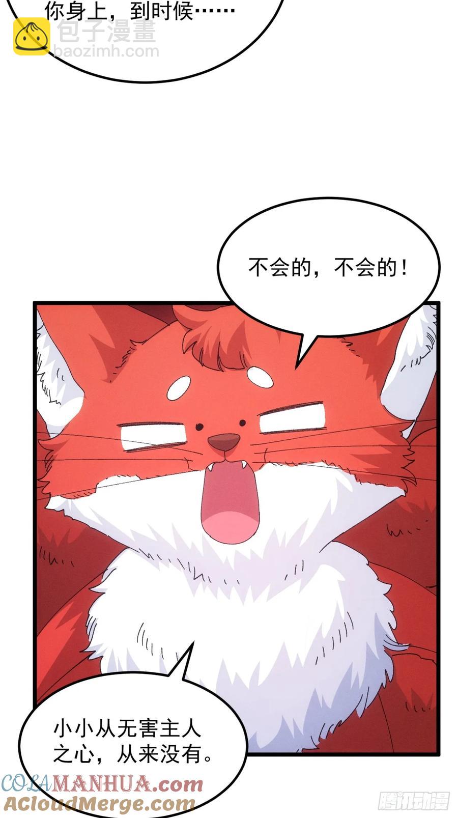 第249话 靠山送上门3