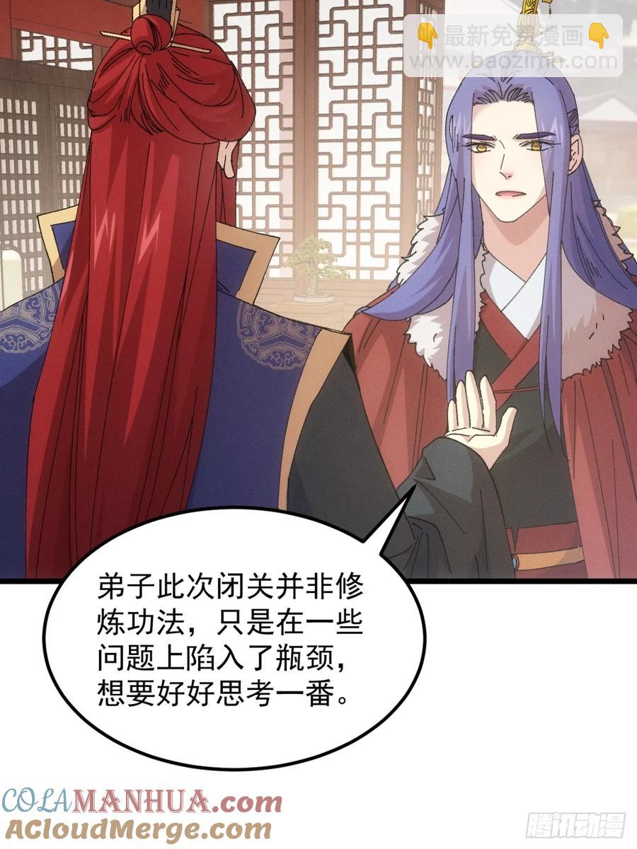 第249话 靠山送上门30