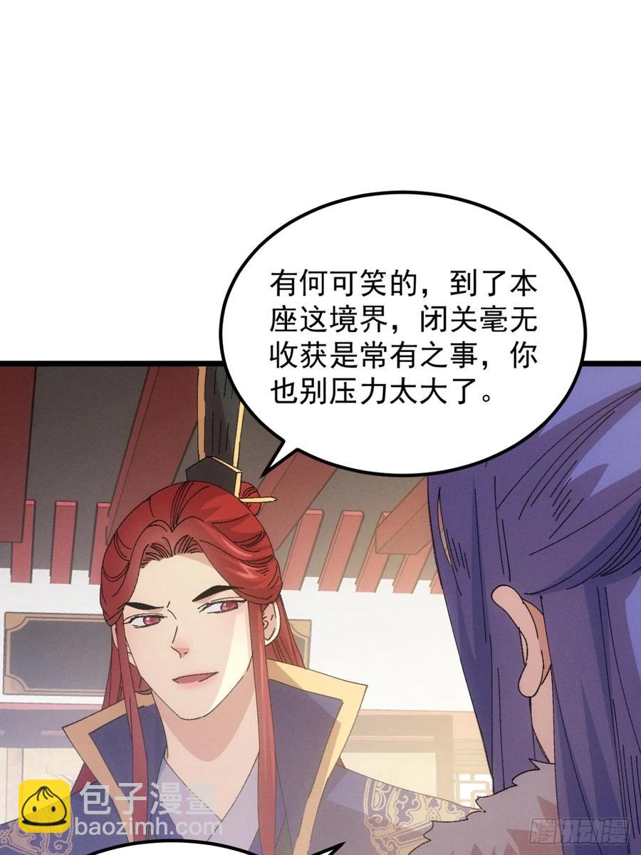 第249话 靠山送上门32