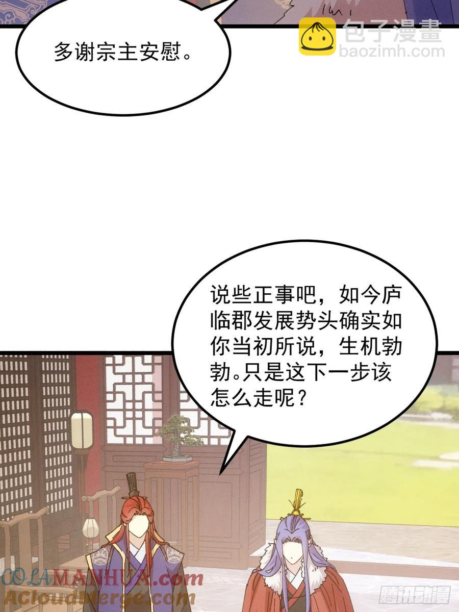 第249话 靠山送上门33