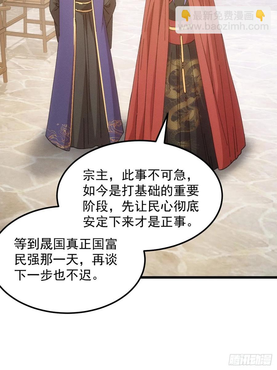 第249话 靠山送上门34