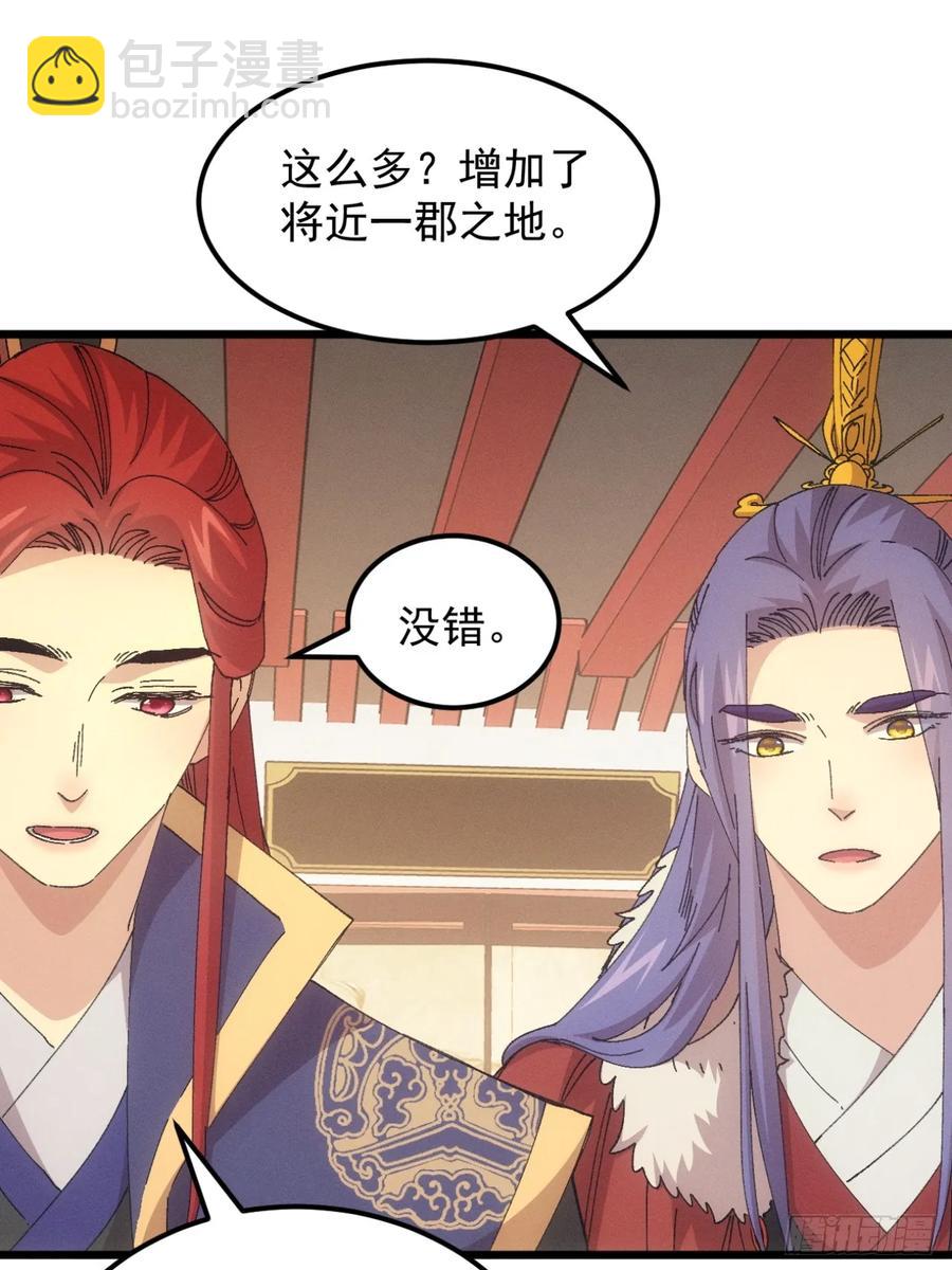 第249话 靠山送上门38