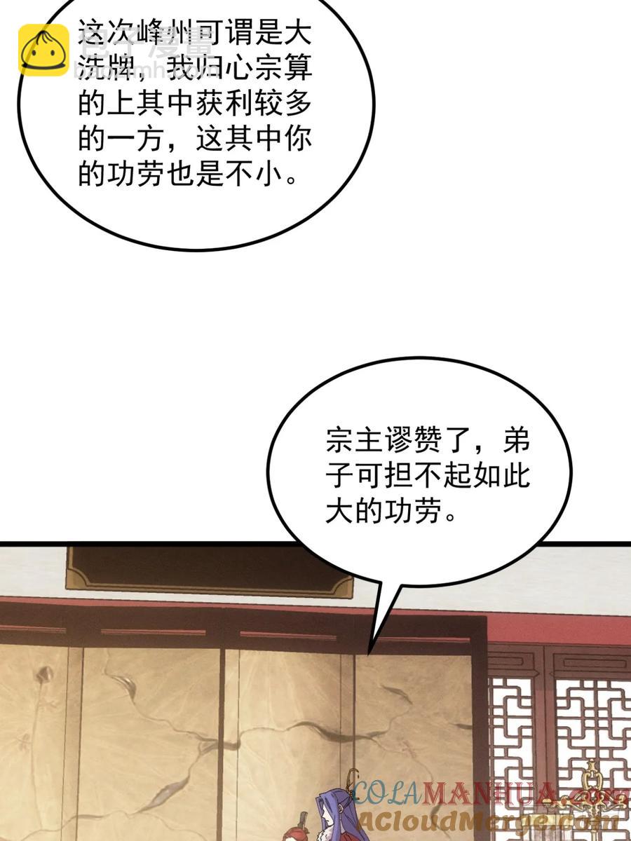 第249话 靠山送上门39