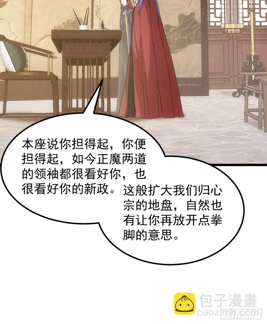 第249话 靠山送上门40