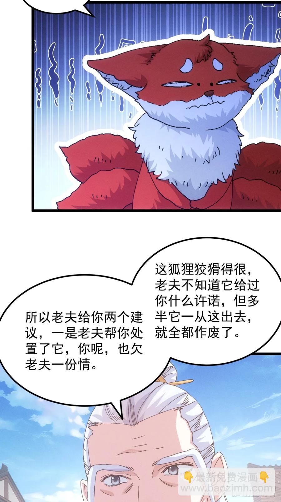 第249话 靠山送上门5