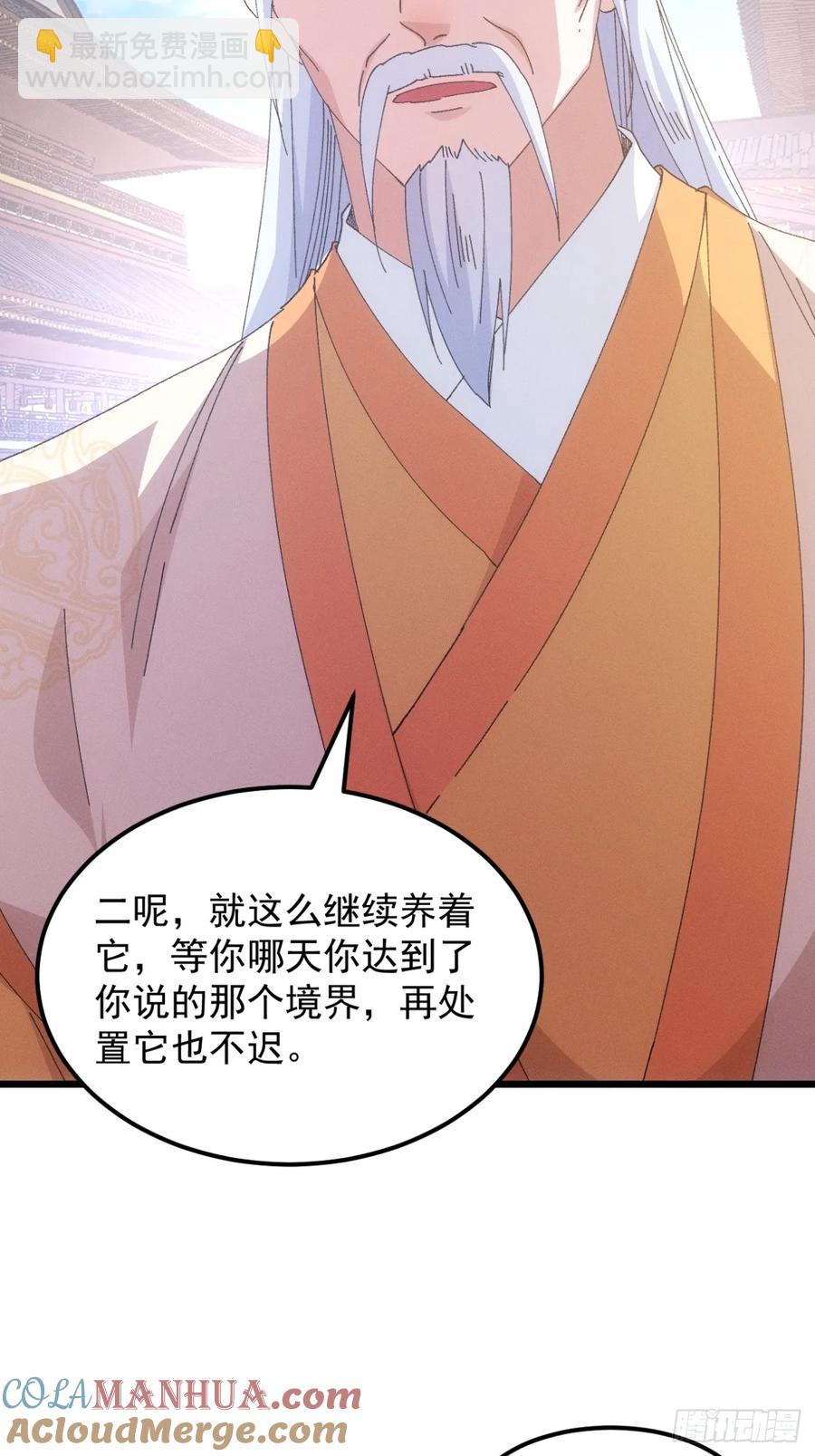 第249话 靠山送上门6