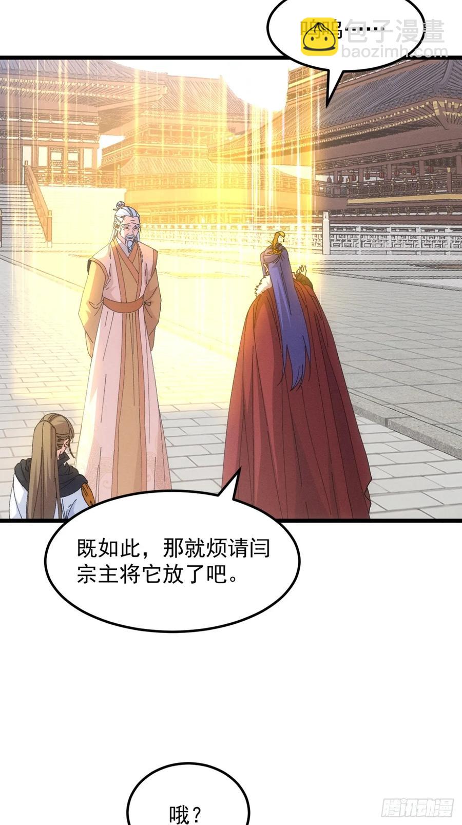第249话 靠山送上门7