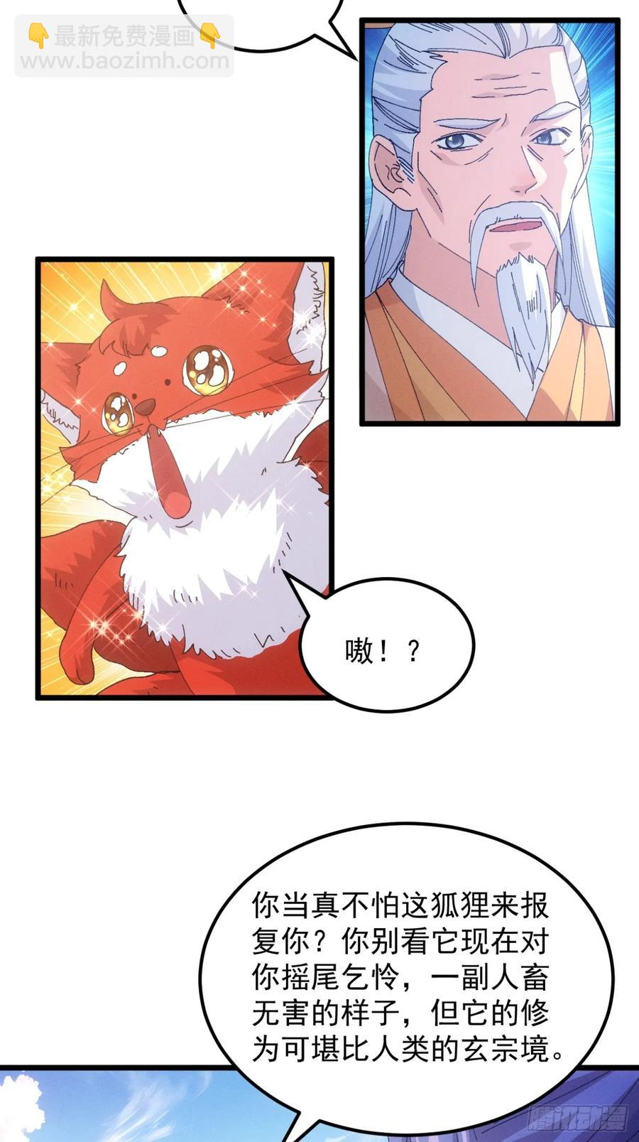 第249话 靠山送上门8