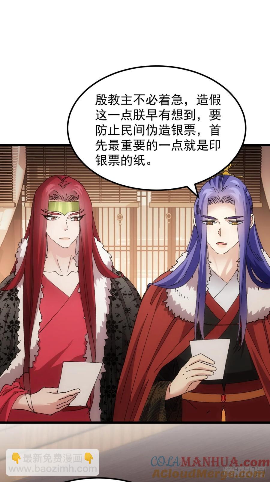 第250话 煞气10
