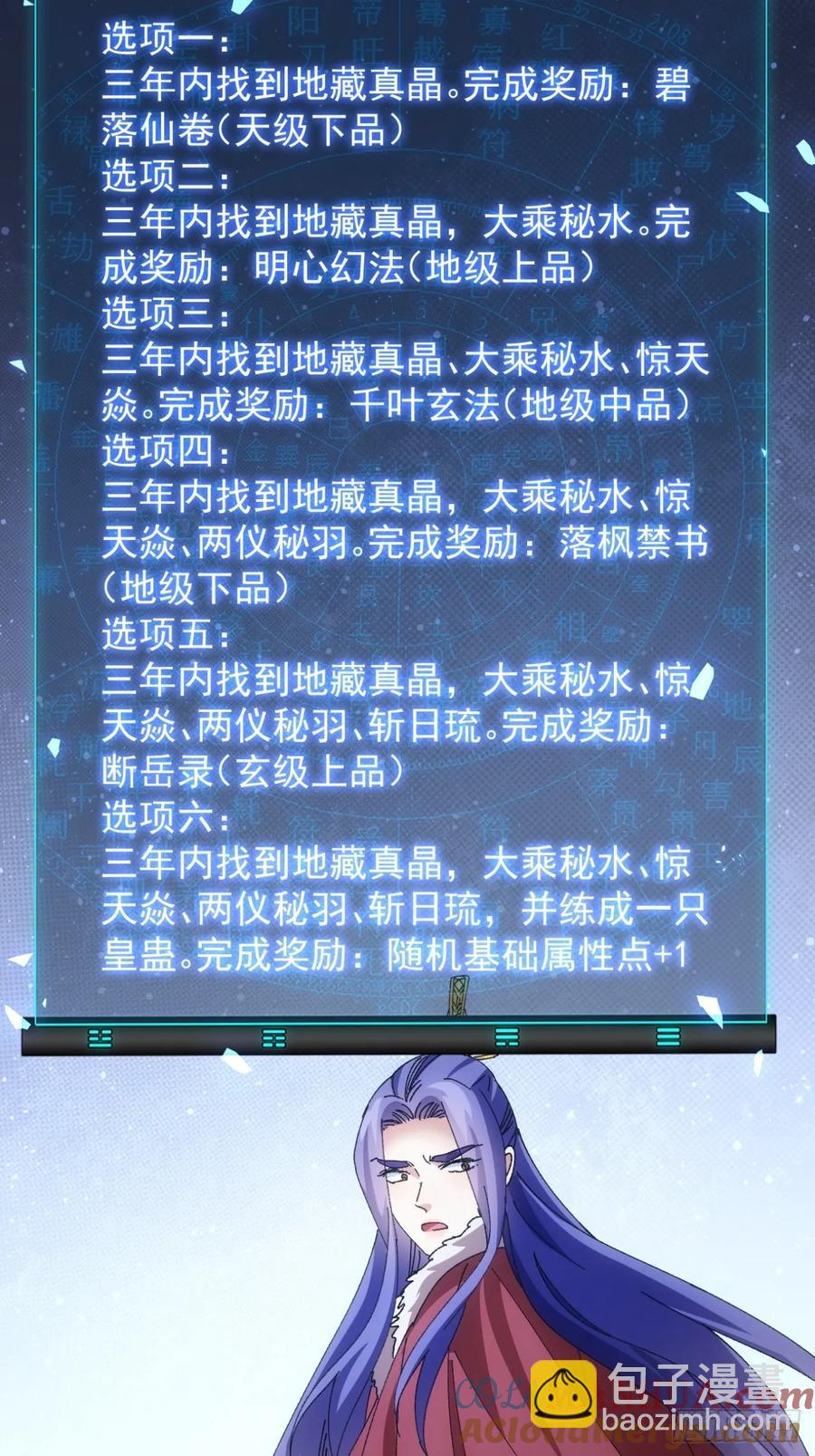 第250话 煞气18