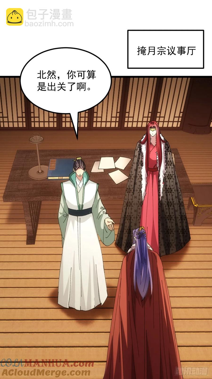 第250话 煞气2