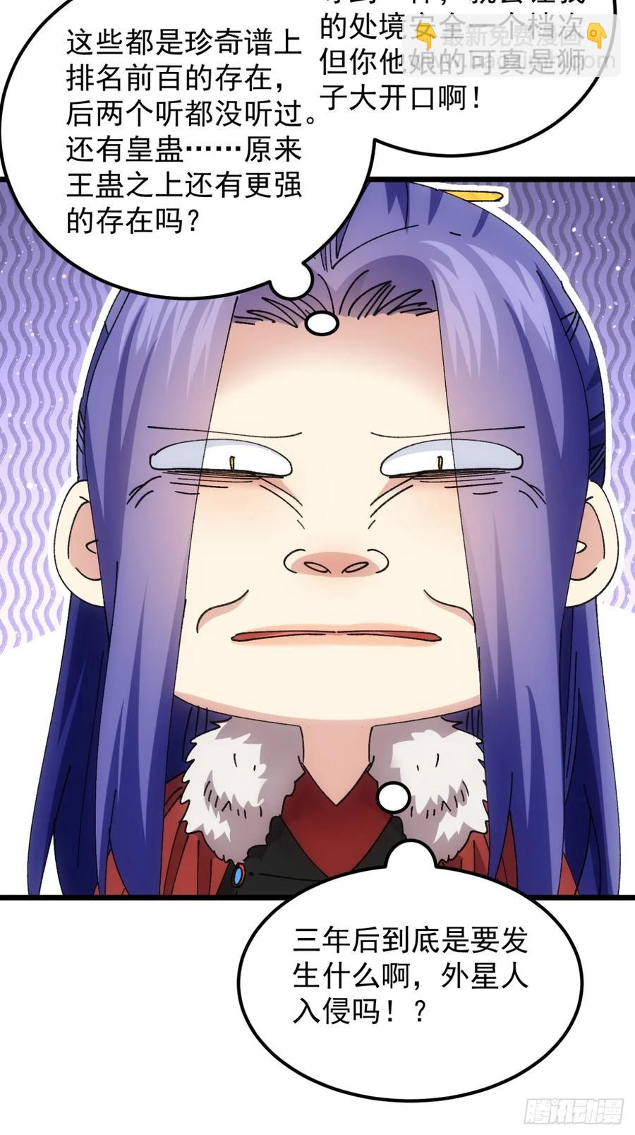 第250话 煞气21