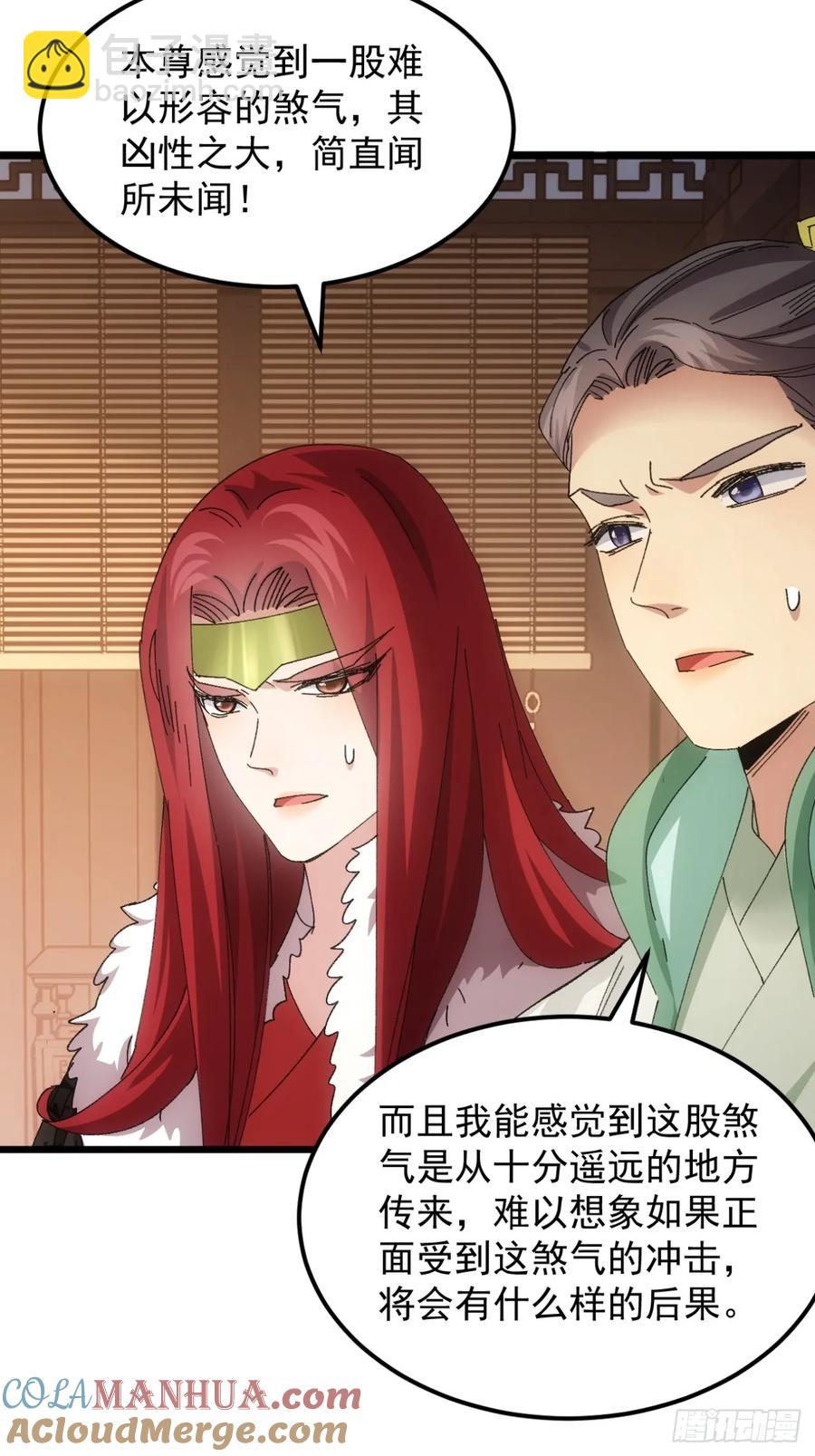 第250话 煞气24