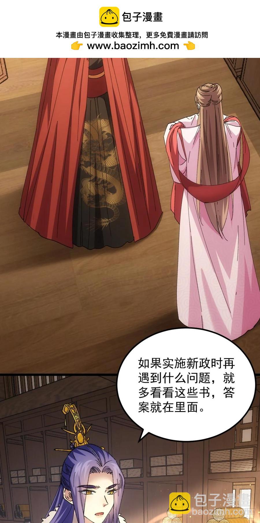 第250话 煞气29