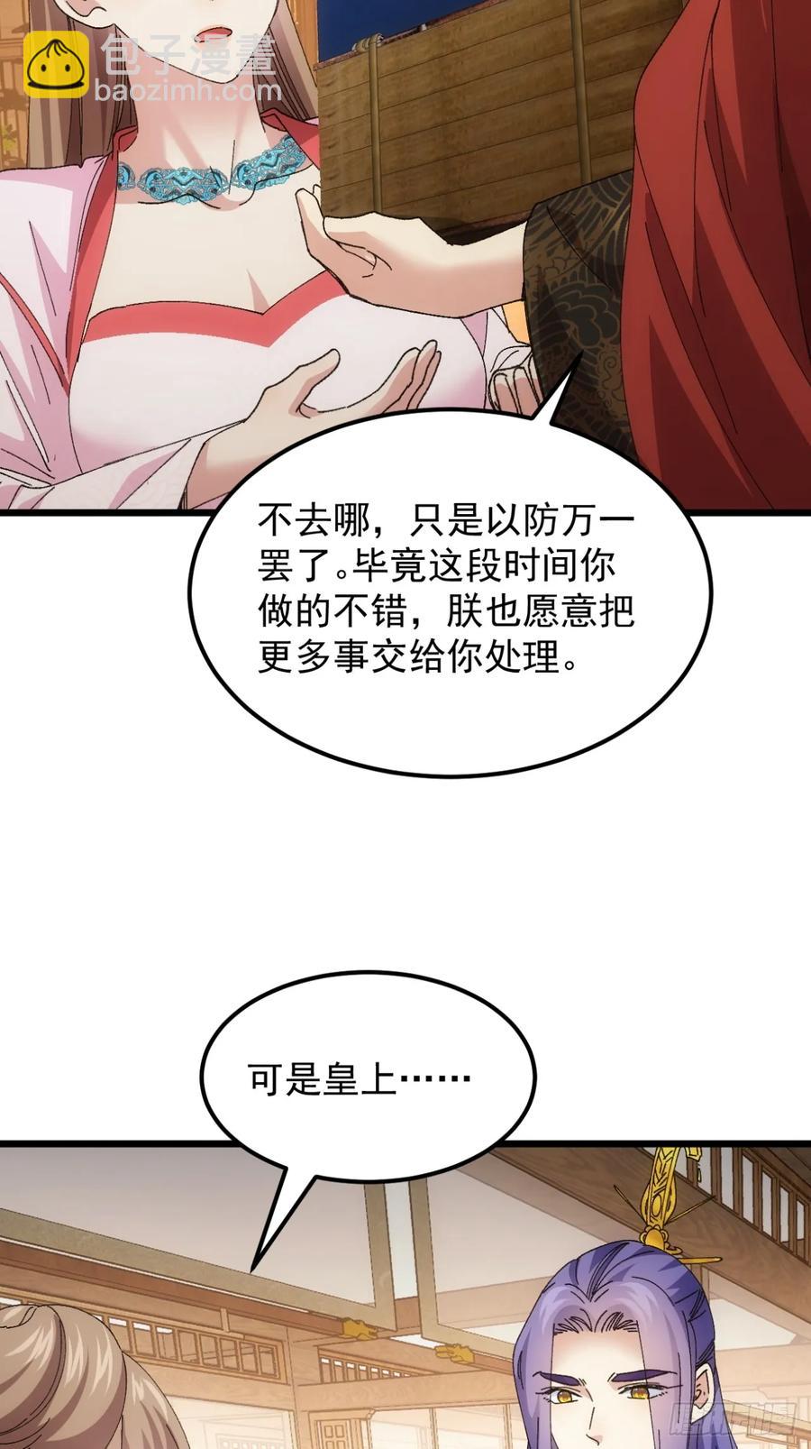 第250话 煞气31