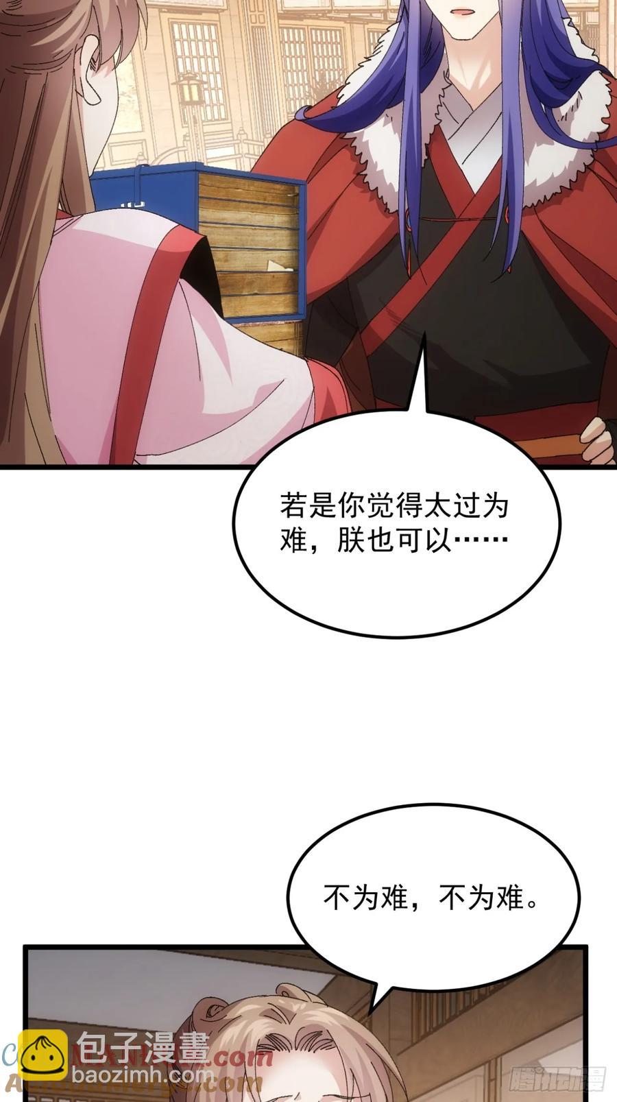第250话 煞气32
