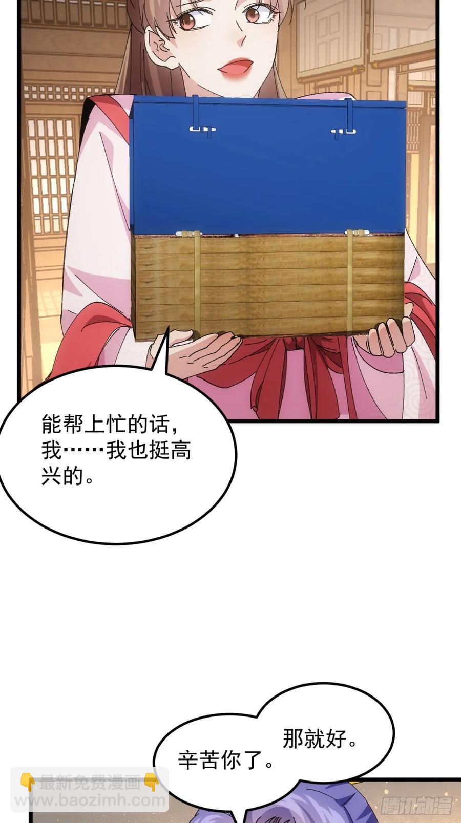 第250话 煞气33