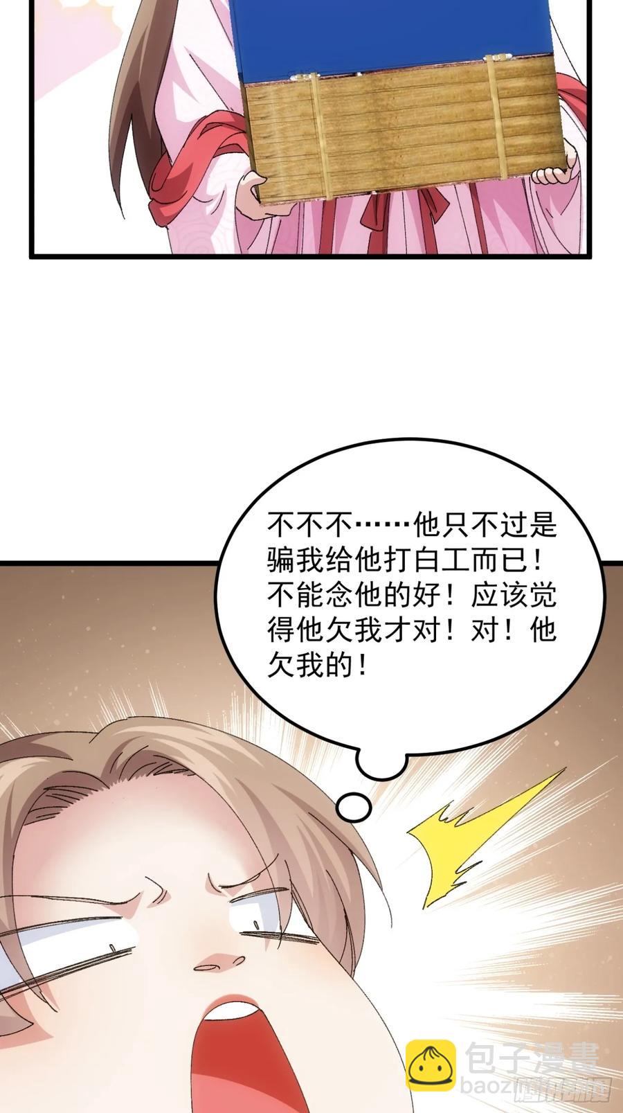 第250话 煞气35