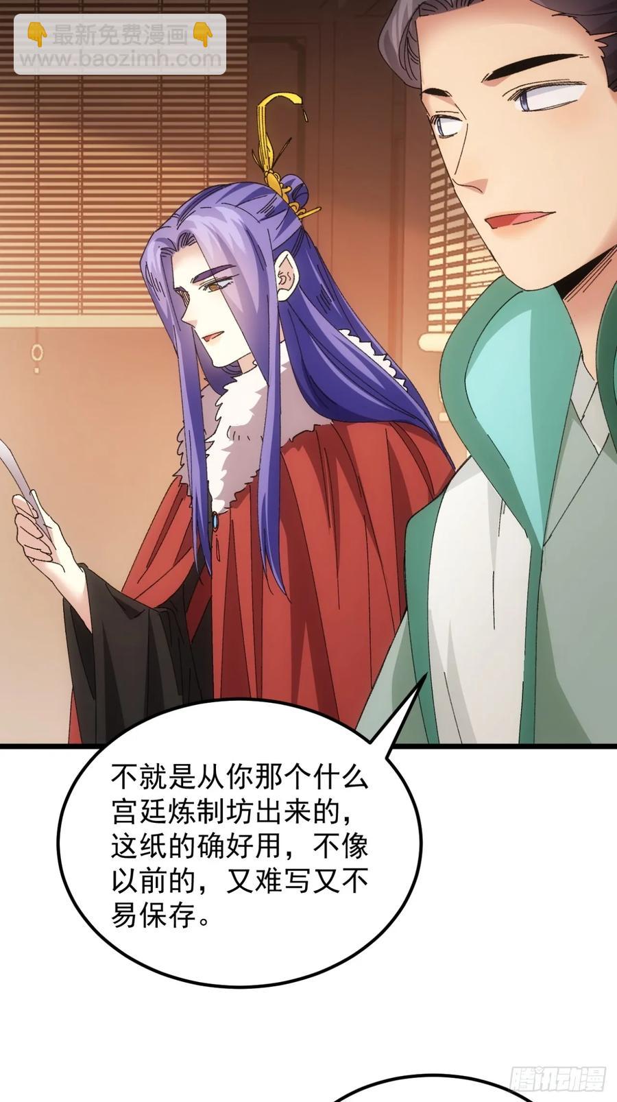 第250话 煞气7
