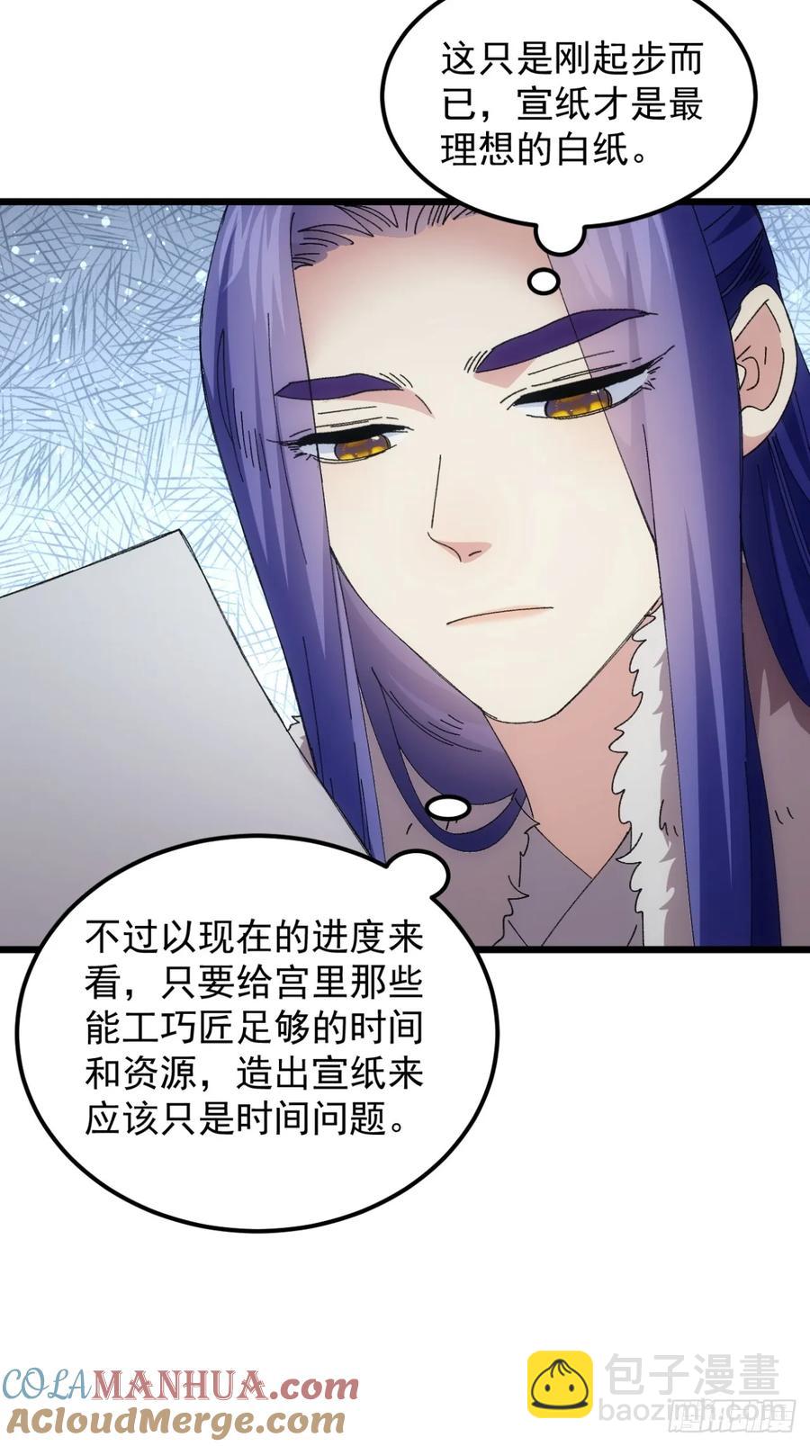 第250话 煞气8